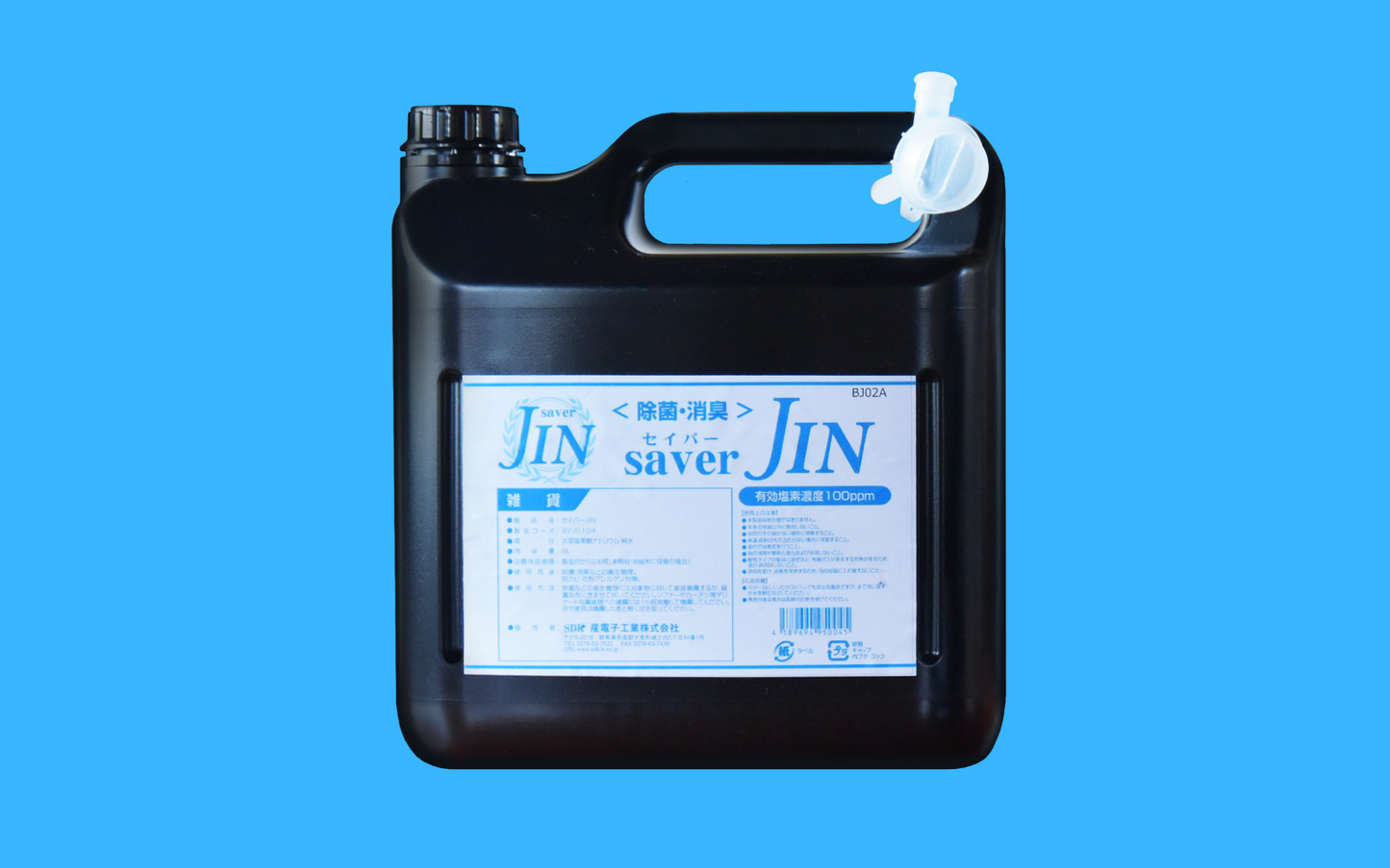 セイバーJIN